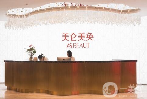 重慶美輪美奐整形醫(yī)院怎么樣？價格表收費明細2020公示