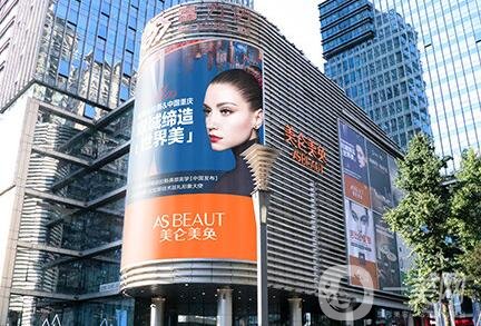 重慶美輪美奐整形醫(yī)院怎么樣？價格表收費明細2020公示