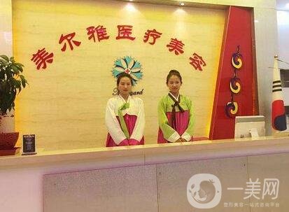 濟(jì)南美爾雅整形醫(yī)院怎么樣？2020價(jià)格表及口碑一覽