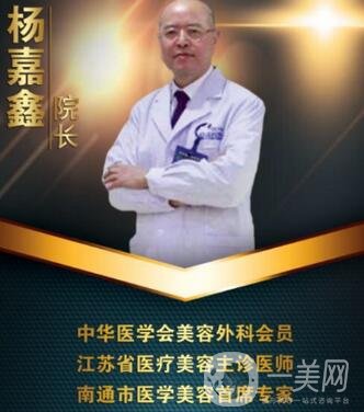 南通城東整形醫(yī)院價格表，看地址和醫(yī)院詳情