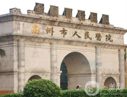 茂名高州市人民醫(yī)院整形美容科價(jià)格表2020全新版及口碑一覽