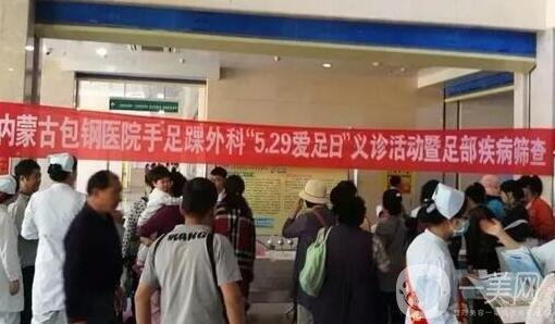 內(nèi)蒙古包頭包鋼醫(yī)院整形外科價格表2020特惠呈現(xiàn)，速看