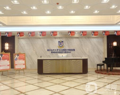 南京醫(yī)科大學友誼整形外科醫(yī)院價格表收費明細新鮮出爐