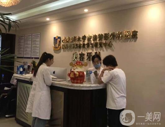南京醫(yī)科大學友誼整形外科醫(yī)院價格表收費明細新鮮出爐