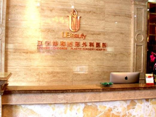 沈陽(yáng)*美容整形科醫(yī)院價(jià)格表費(fèi)用標(biāo)準(zhǔn)介紹