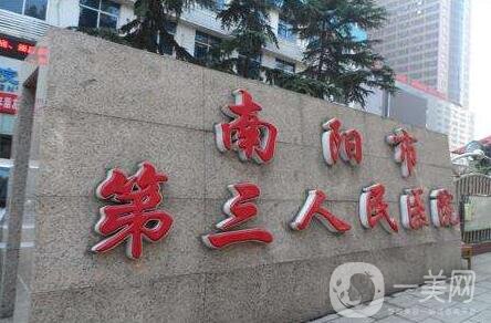 南陽三院整形美容科價格表2020完整版鉅惠發(fā)布，速覽