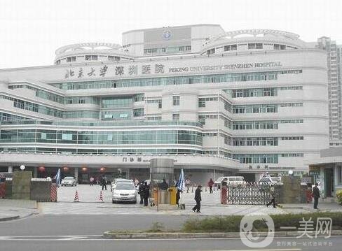 北京大學(xué)深圳醫(yī)院整形外科價(jià)格表2020年費(fèi)用新鮮上線啦
