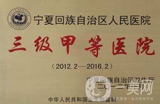 寧夏人民醫(yī)院整形美容科價(jià)格表明細(xì)2020新版來(lái)襲