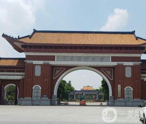 南方醫(yī)科大學(xué)整形美容價格表2020收費標準一覽