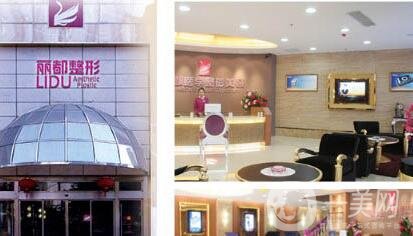 貴陽麗都醫(yī)療美容醫(yī)院價格表_本院概況全新一覽