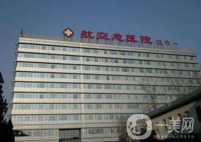 中國醫(yī)科大學(xué)航空總醫(yī)院價格表