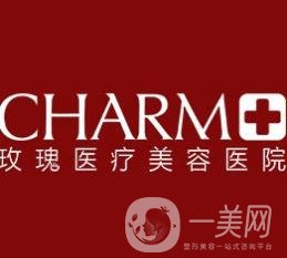 上海玫瑰醫(yī)療美容醫(yī)院2020整形價(jià)格表公布預(yù)覽