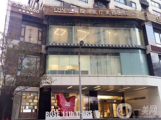 上海玫瑰醫(yī)療美容醫(yī)院2020整形價(jià)格表公布預(yù)覽