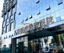 昆明整形醫(yī)院介紹公布！全是知名連鎖品牌_專(zhuān)家收費(fèi)價(jià)格不同!