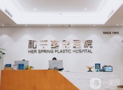 溫州和平整形醫(yī)院醫(yī)生?專家介紹_口碑評(píng)價(jià)_價(jià)格收費(fèi)一一來襲！