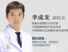 昆明雙眼皮專家介紹！實力、價格明細(xì)公布一二！