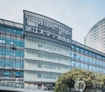 寧波公立整形醫(yī)院介紹穩(wěn)了！市內(nèi)整形科標(biāo)桿！技術(shù)妥妥滴！
