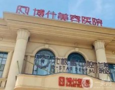 常州開雙眼皮信息介紹？私立醫(yī)美信息？人氣榜實(shí)力咋樣？