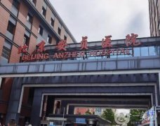 安貞醫(yī)院口腔科怎么樣？醫(yī)生推薦、掛號預(yù)約、整牙價格表單一鍵查收