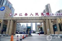 合肥廬江縣人民醫(yī)院口腔科收費(fèi)明細(xì)公布！坐診醫(yī)生介紹，看牙口碑一覽