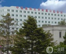 中國醫(yī)科大學(xué)附屬口腔醫(yī)院價(jià)格表2024新版發(fā)布！預(yù)約掛號攻略查收~