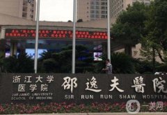 杭州邵逸夫醫(yī)院整形外科怎么樣？2024價(jià)目表+技術(shù)擅長(zhǎng)一鍵查詢