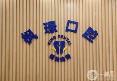 北京楓景口腔門診部怎么樣？2024價(jià)目表/整牙收費(fèi)標(biāo)準(zhǔn)一覽