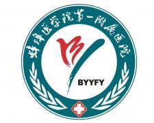 蚌埠醫(yī)學(xué)院第一附屬醫(yī)院近視眼手術(shù)怎么樣？收費(fèi)標(biāo)準(zhǔn)+坐診醫(yī)生名單分享