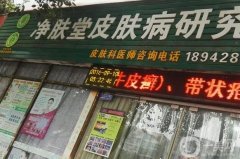 成都凈膚堂醫(yī)療美容診所收費(fèi)貴嗎？馬德強(qiáng)醫(yī)生簡介、擅長、評(píng)價(jià)出爐