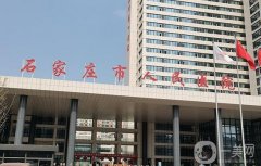 石家莊人民醫(yī)院祛斑點(diǎn)痣價格表2024公布，坐診醫(yī)生推薦、技術(shù)特色一覽