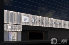 柏林整形醫(yī)院吸脂價格表公布，鄧柏林醫(yī)生口碑、案例術(shù)前必看