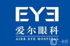 2024愛爾眼科收費價目標公開！機構實力強大，附擅長技術點評