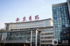 西京醫(yī)院整形外科隆胸怎么樣？正規(guī)嗎？手術(shù)價格、案例術(shù)前必看
