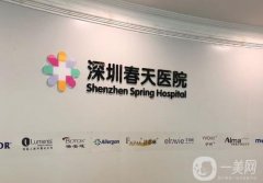 春天醫(yī)院吸脂隆胸價格多少？醫(yī)生資料簡介+技術、口碑詳細盤點