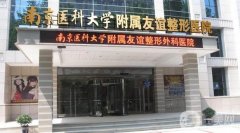 友誼醫(yī)院面部吸脂價(jià)格多少錢(qián)？專(zhuān)家資料簡(jiǎn)介，一文get清楚