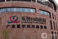 東莞臺心醫(yī)院吸脂價格多少？專家推薦+技術(shù)特色一文打盡