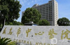 義烏中心醫(yī)院吸脂價格多少錢？喻三寶醫(yī)生簡介、口碑評價一覽