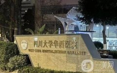 華西醫(yī)院鼻翼吸脂手術(shù)價格多少錢？肖海濤醫(yī)生介紹、掛號預(yù)約分享