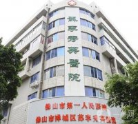 佛山市禪城區(qū)蘇李秀英醫(yī)院價(jià)格表2024查收！機(jī)構(gòu)擅長(zhǎng)眼鼻胸技術(shù)、口碑好