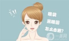 眼袋手術(shù)后復(fù)發(fā)怎么修復(fù)