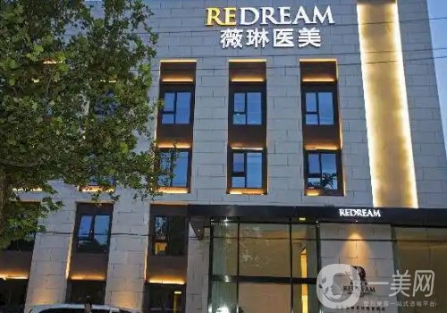 北京薇琳醫(yī)美口碑怎么樣?從實力、技術、口碑都給你扒透