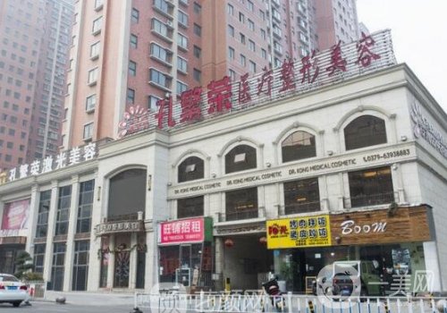 洛陽孔繁榮整形美容醫(yī)院怎么樣?醫(yī)院簡介、醫(yī)生詳情一覽