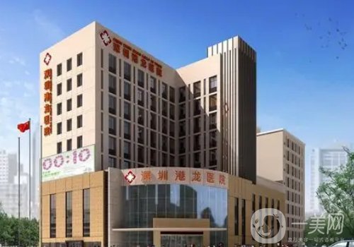 深圳港龍醫(yī)美整形怎么樣?全新醫(yī)院、醫(yī)生、特色項(xiàng)目詳情一覽