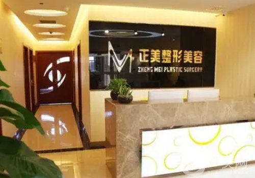 鄭州正美整形醫(yī)院地址更新|醫(yī)院簡(jiǎn)介、醫(yī)生詳情一覽
