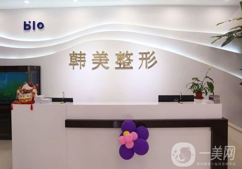 濟(jì)寧韓美整形醫(yī)院出過事嗎?內(nèi)附醫(yī)院、醫(yī)生、熱門項(xiàng)目詳情一覽