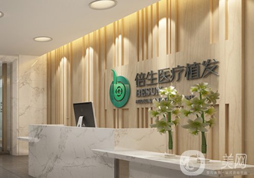 廣州倍生植發(fā)醫(yī)院怎么樣可靠嗎?全新醫(yī)院、醫(yī)生詳情一覽