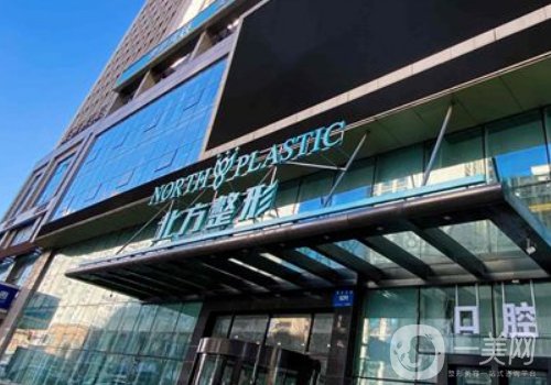 沈陽北方整形醫(yī)院前臺(tái)電話更新!全新醫(yī)院、醫(yī)生詳情一覽