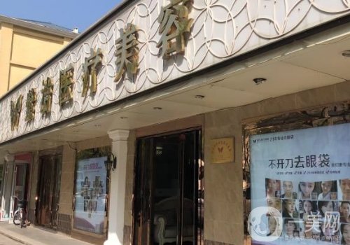 北京紫潔醫(yī)院是三甲的嗎?醫(yī)院簡(jiǎn)介、醫(yī)生詳情一覽