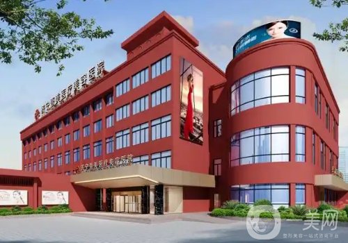 濟寧壹美天成整形怎么樣?2025醫(yī)院簡介、醫(yī)生詳情一覽