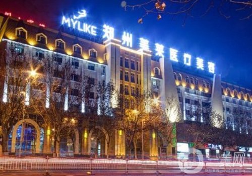 鄭州美萊怎么樣?2025醫(yī)院簡(jiǎn)介、醫(yī)生詳情一覽